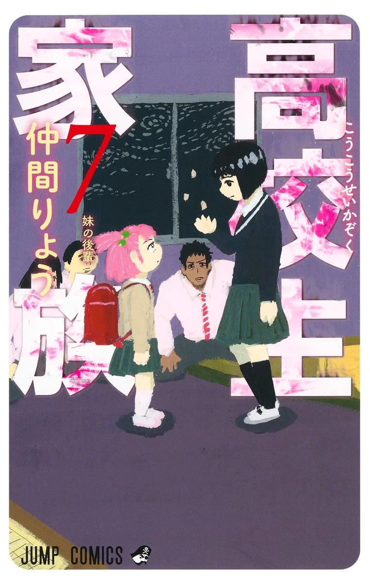 Volume 07
