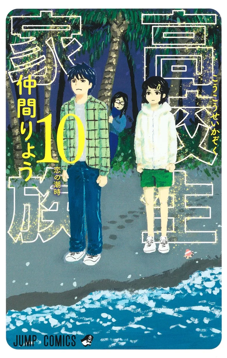 Volume 10