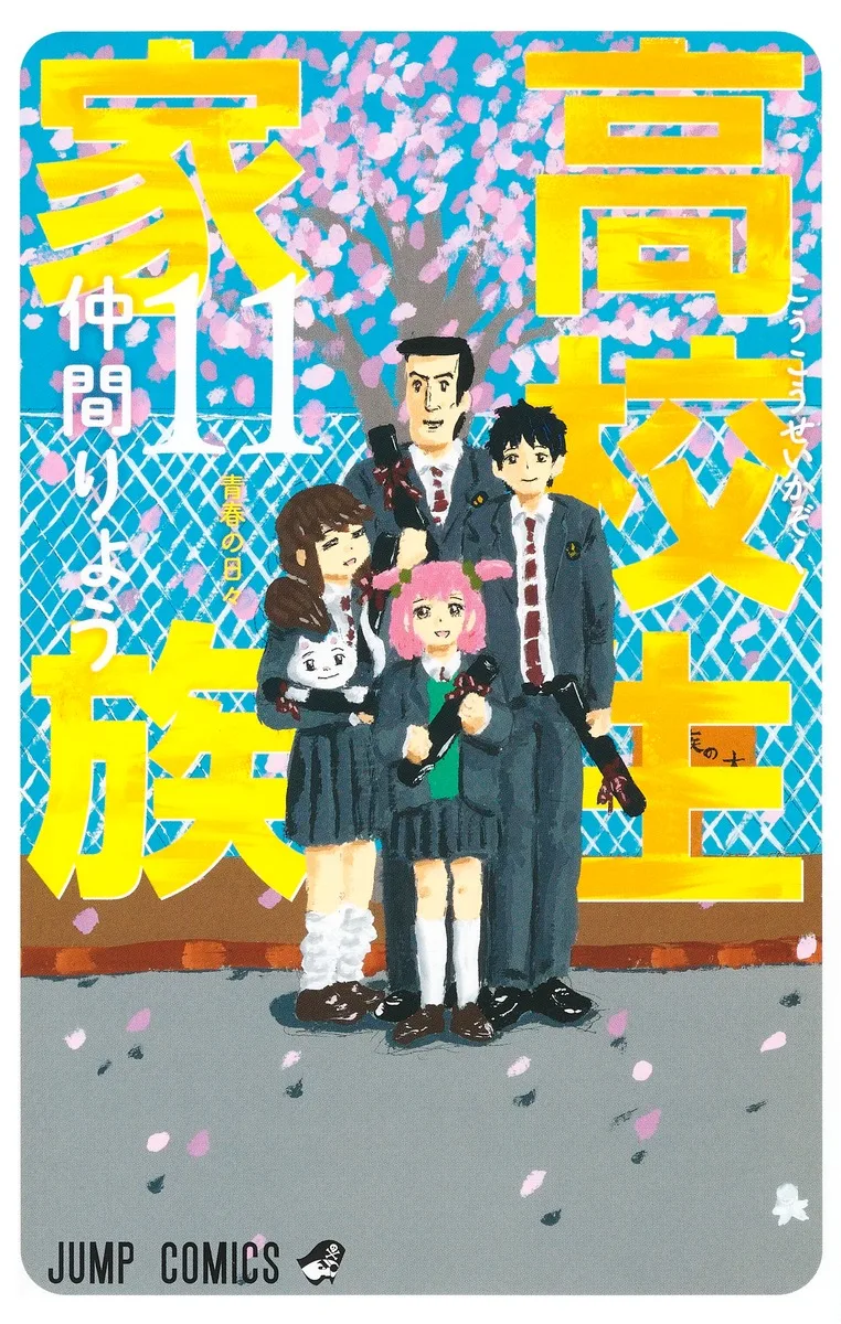 Volume 11