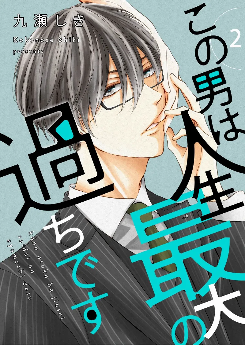 Volume 02.1