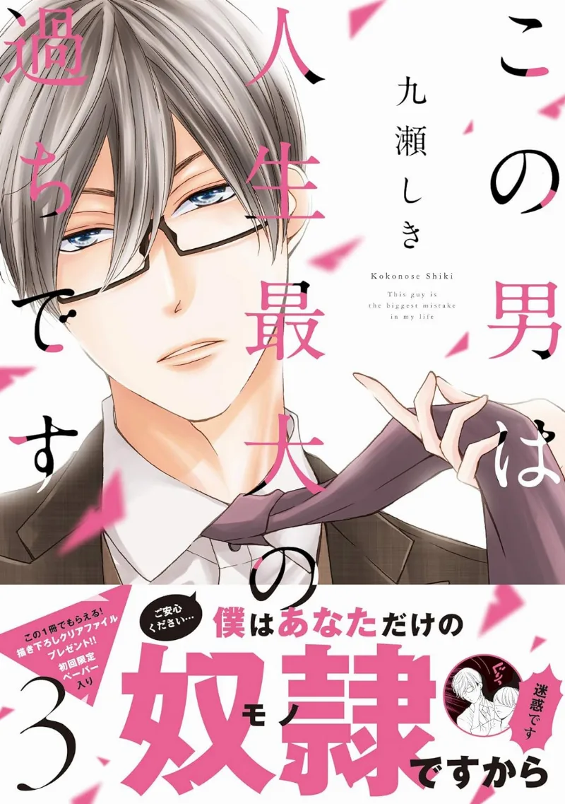 Volume 03