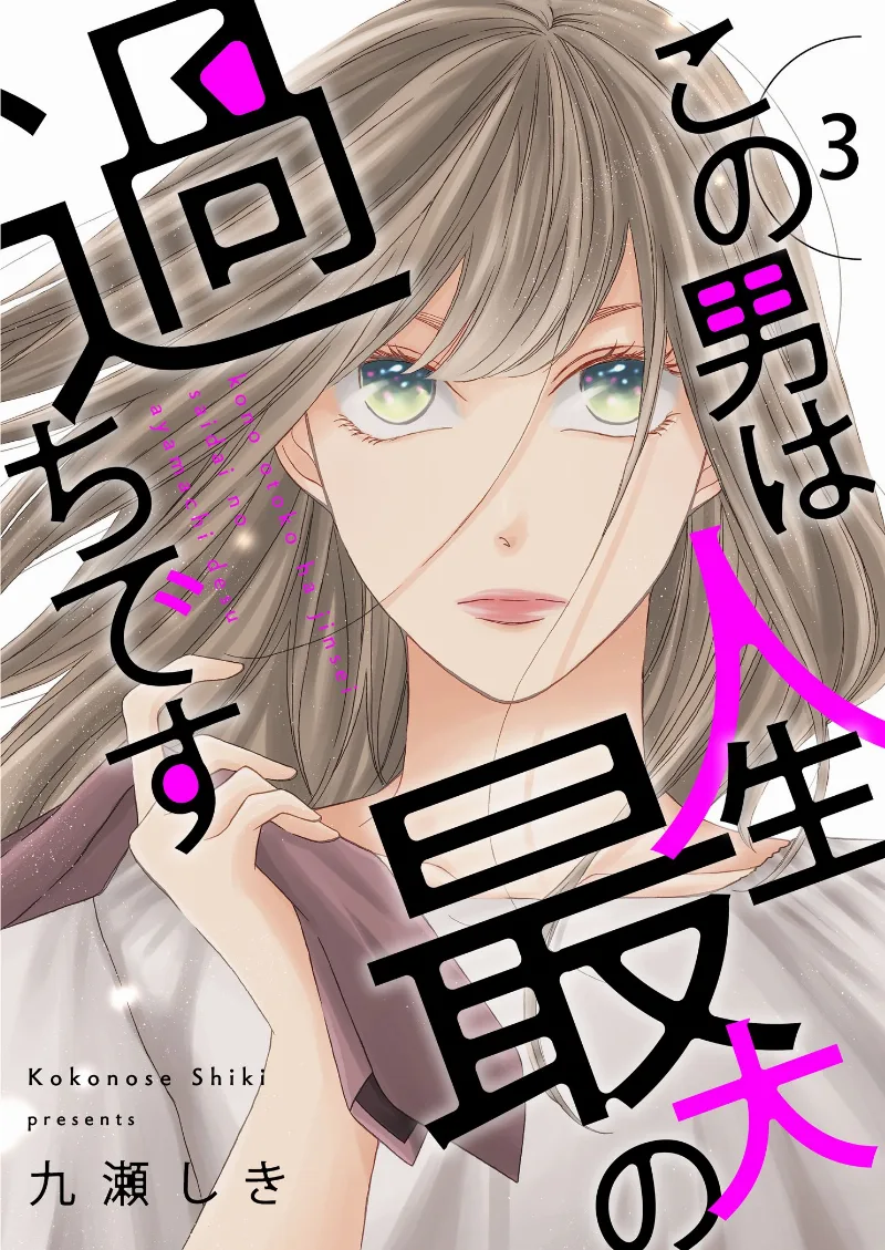 Volume 03.1