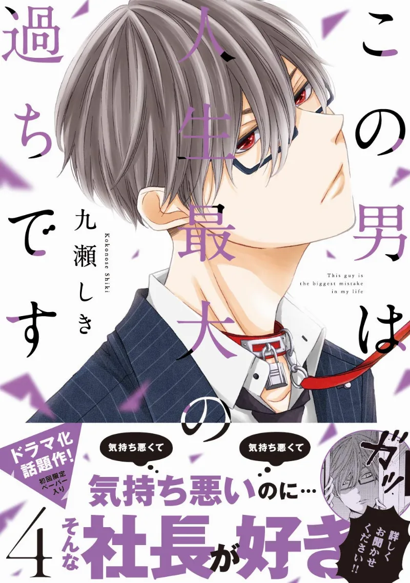 Volume 04