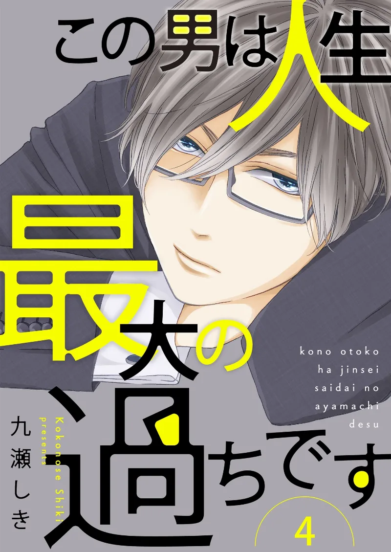 Volume 04.1