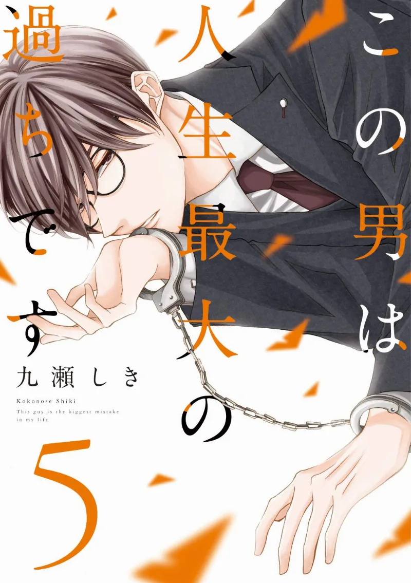 Volume 05