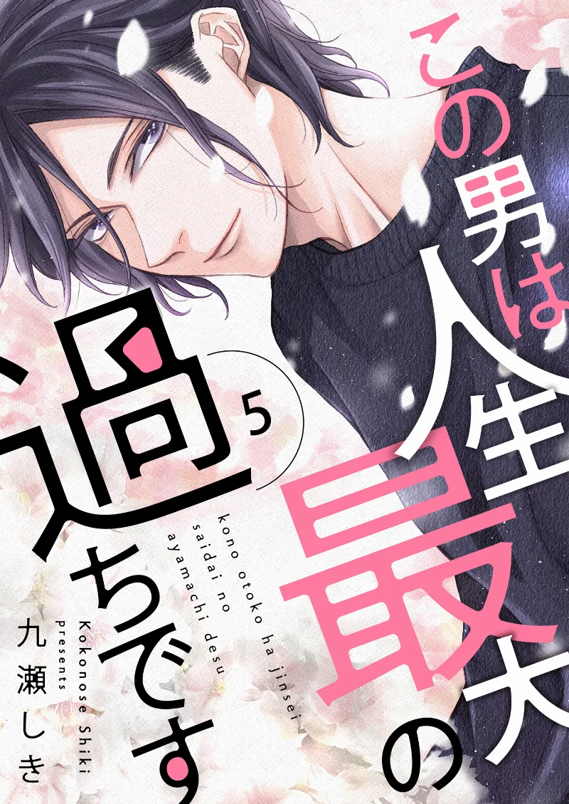 Volume 05.1