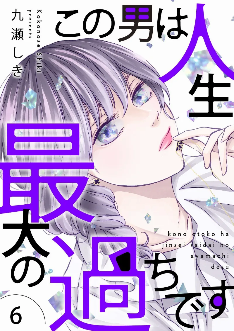 Volume 06.1