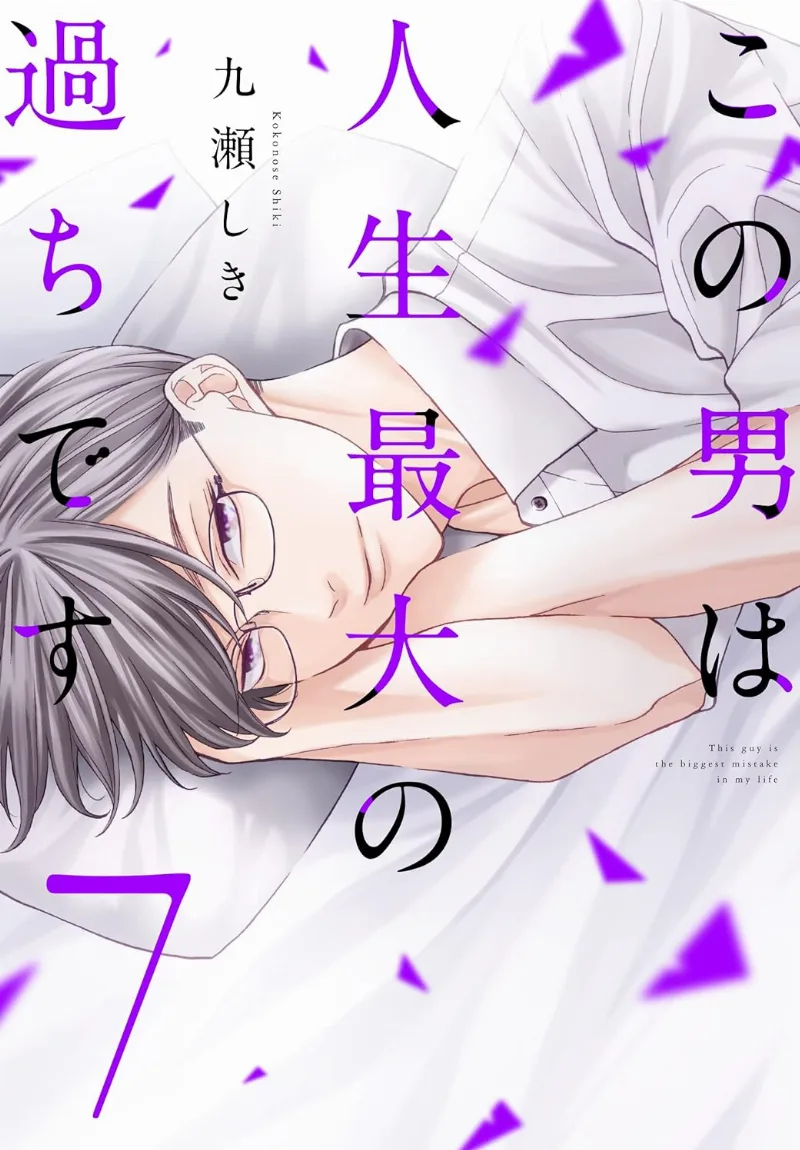Volume 07