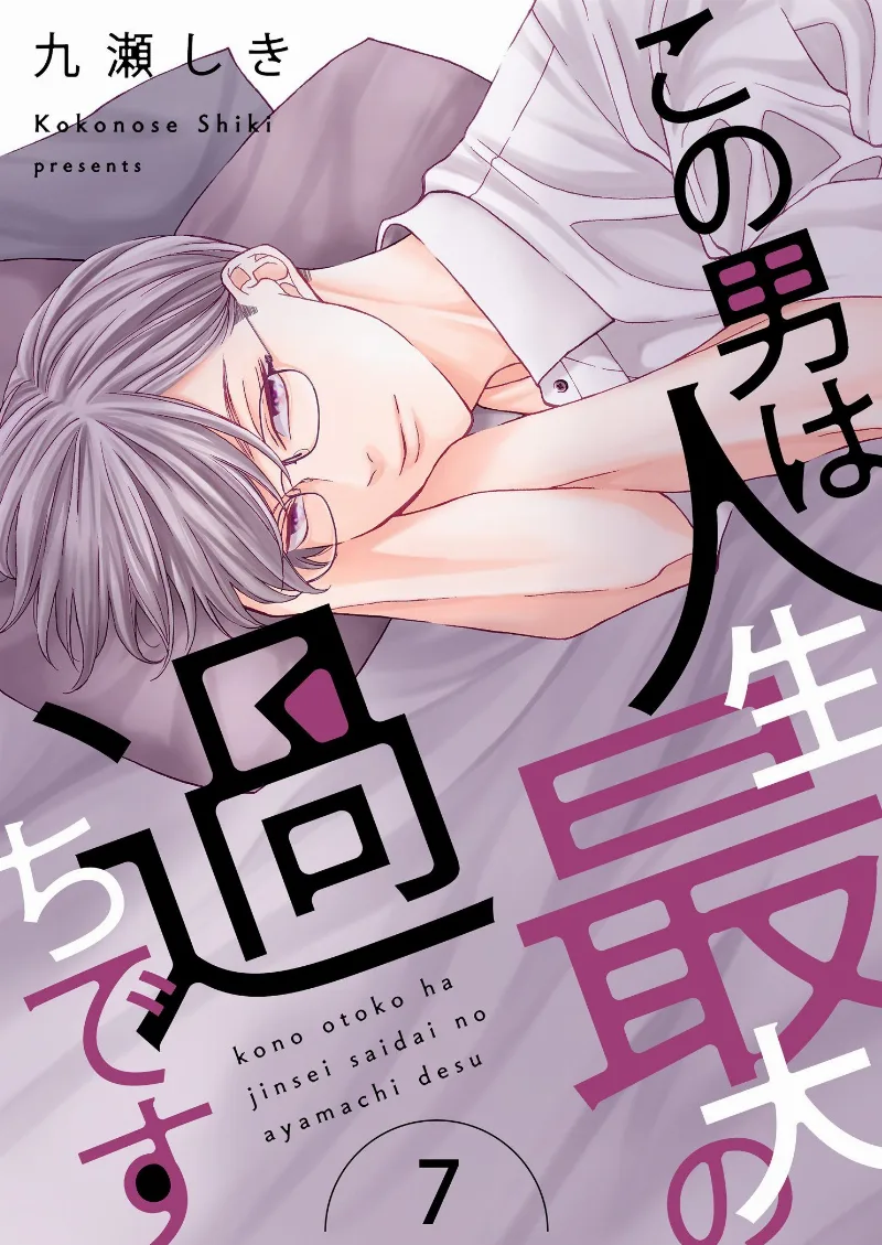 Volume 07.1