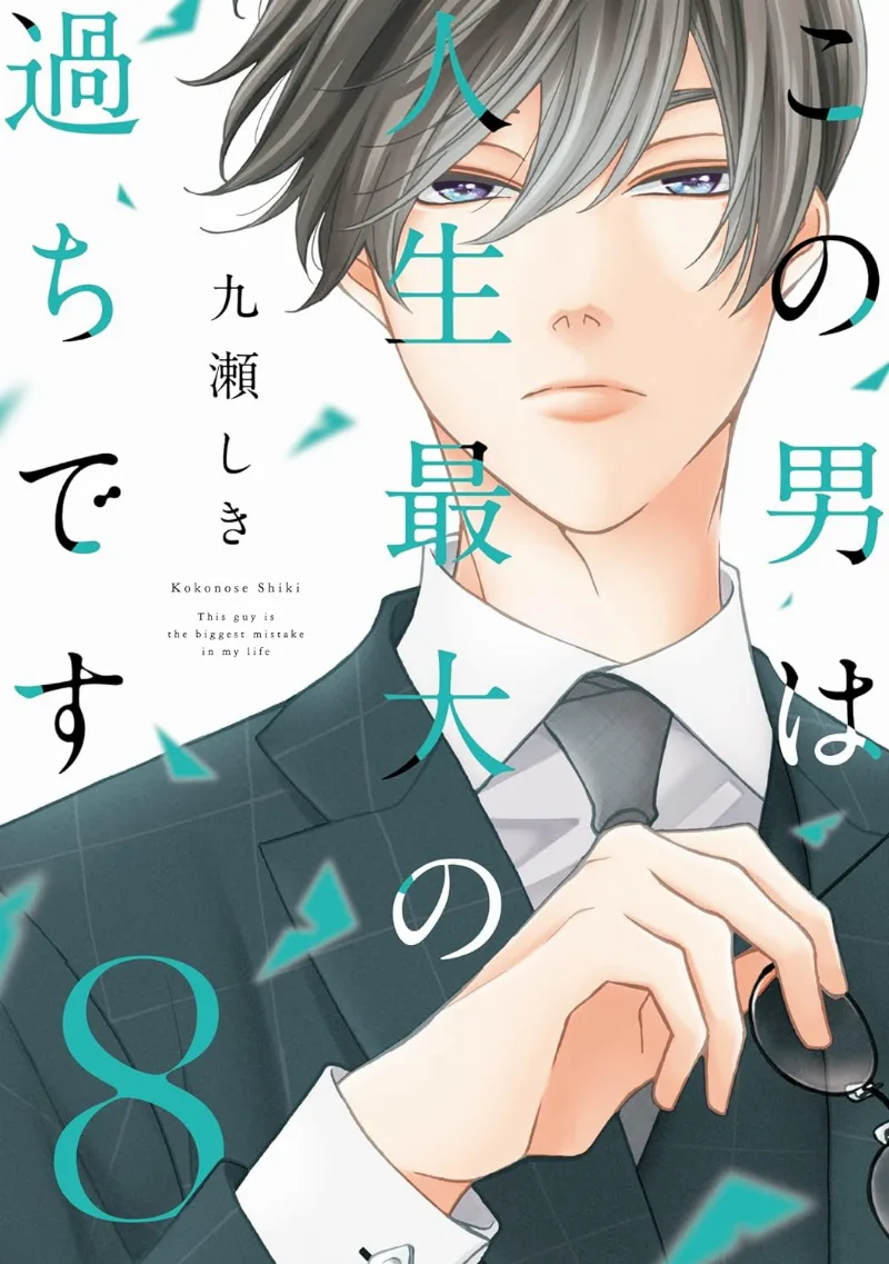 Volume 08