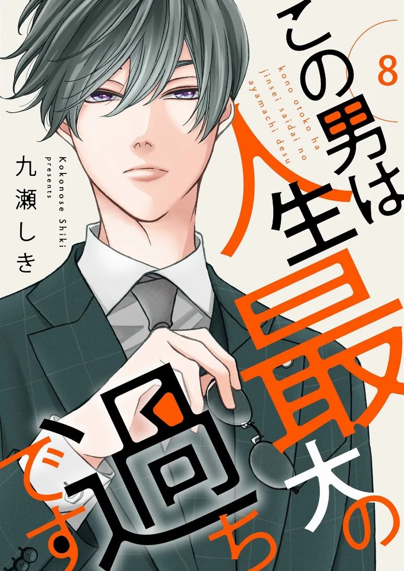 Volume 08.1