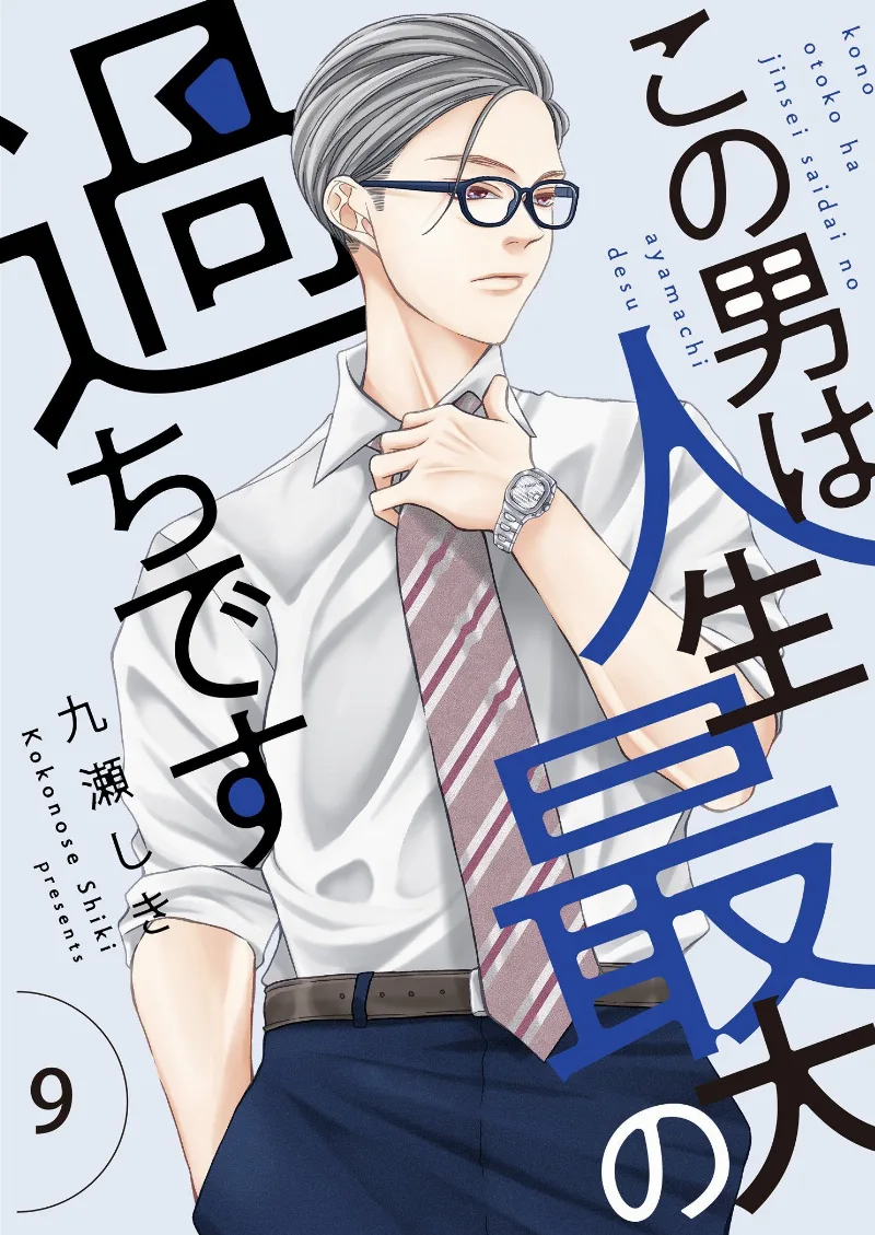 Volume 09