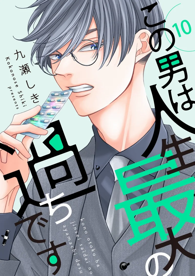 Volume 10