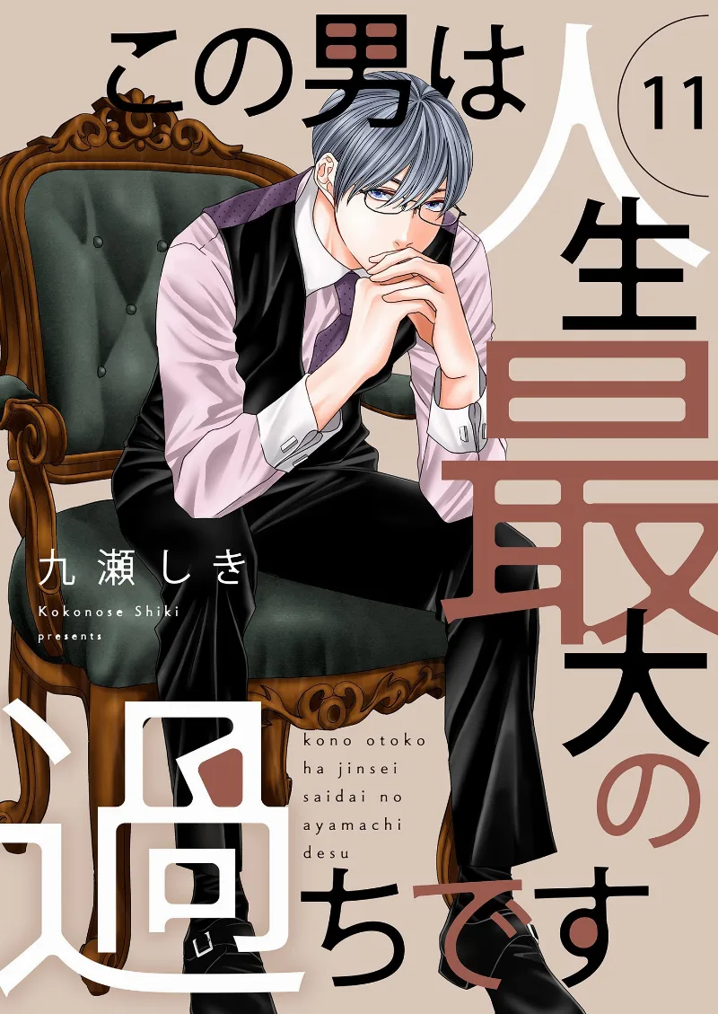 Volume 11