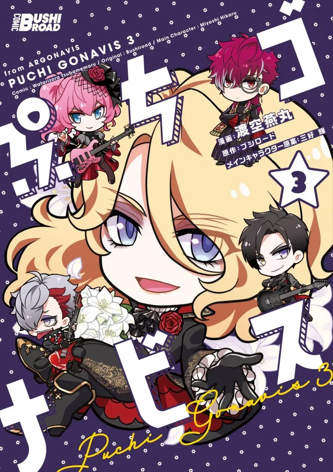 Volume 03