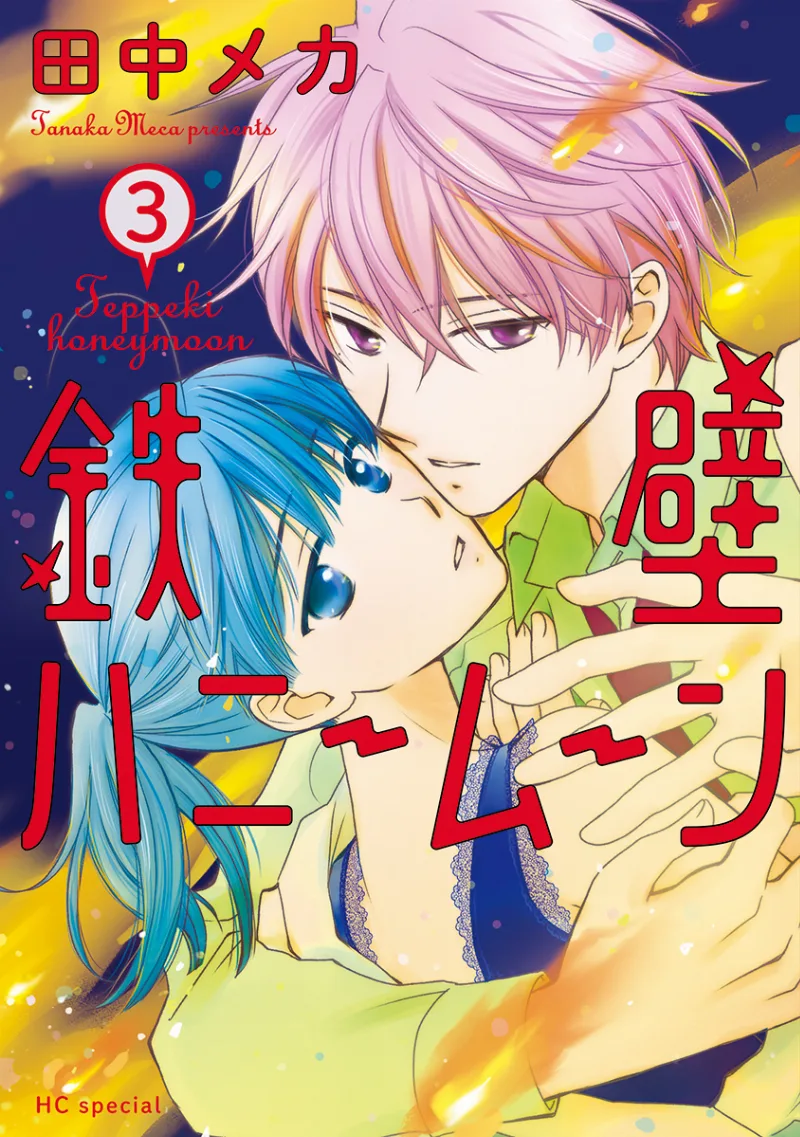 Volume 03