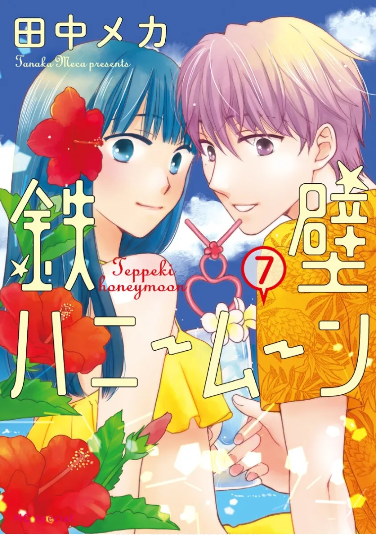 Volume 07