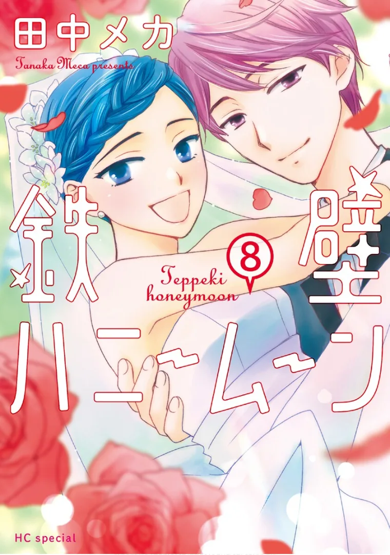 Volume 08