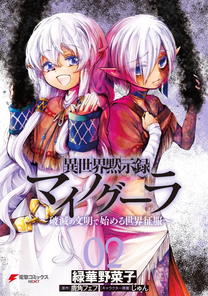 Volume 02