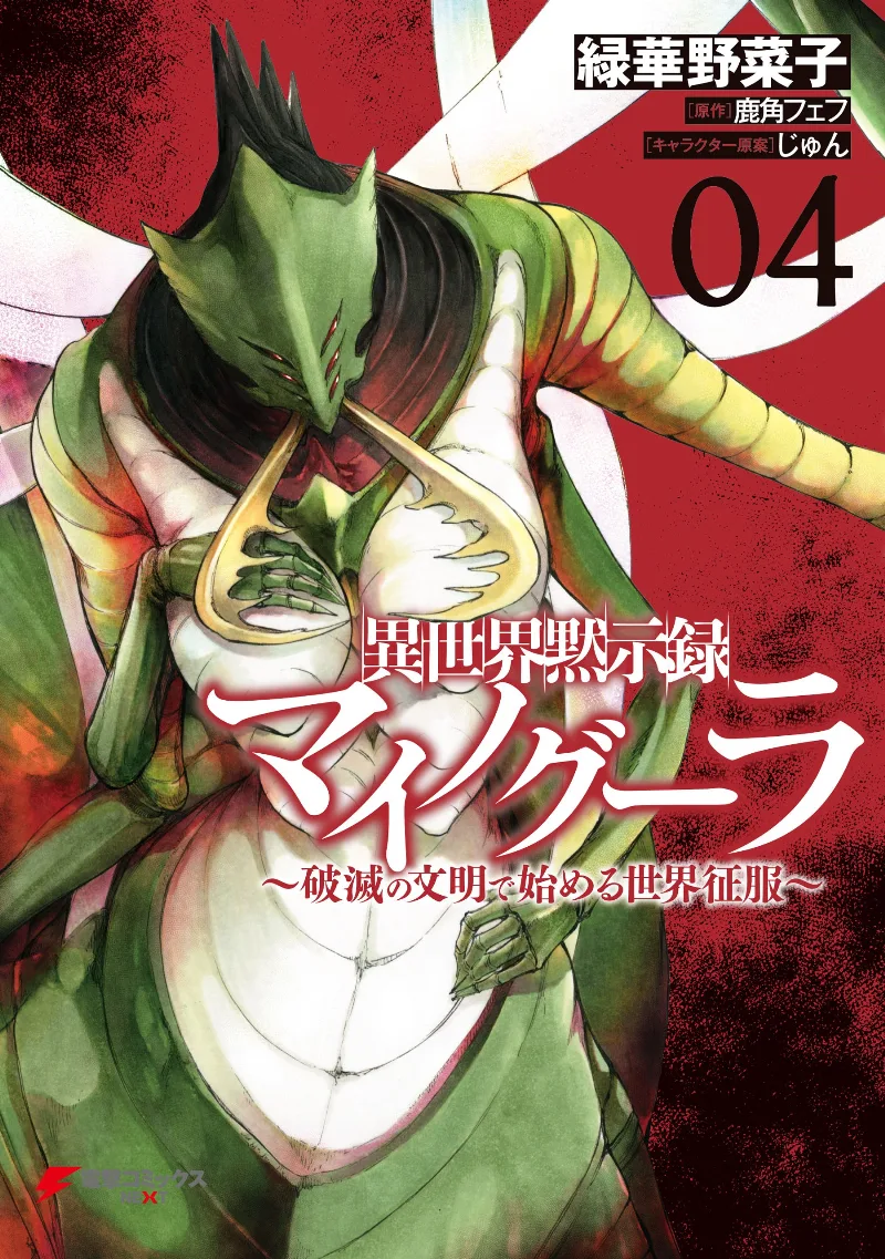 Volume 04