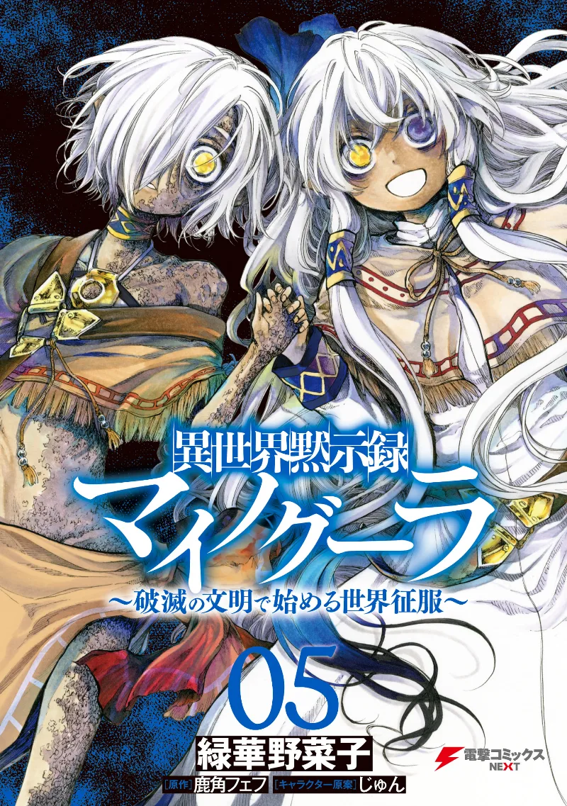 Volume 05