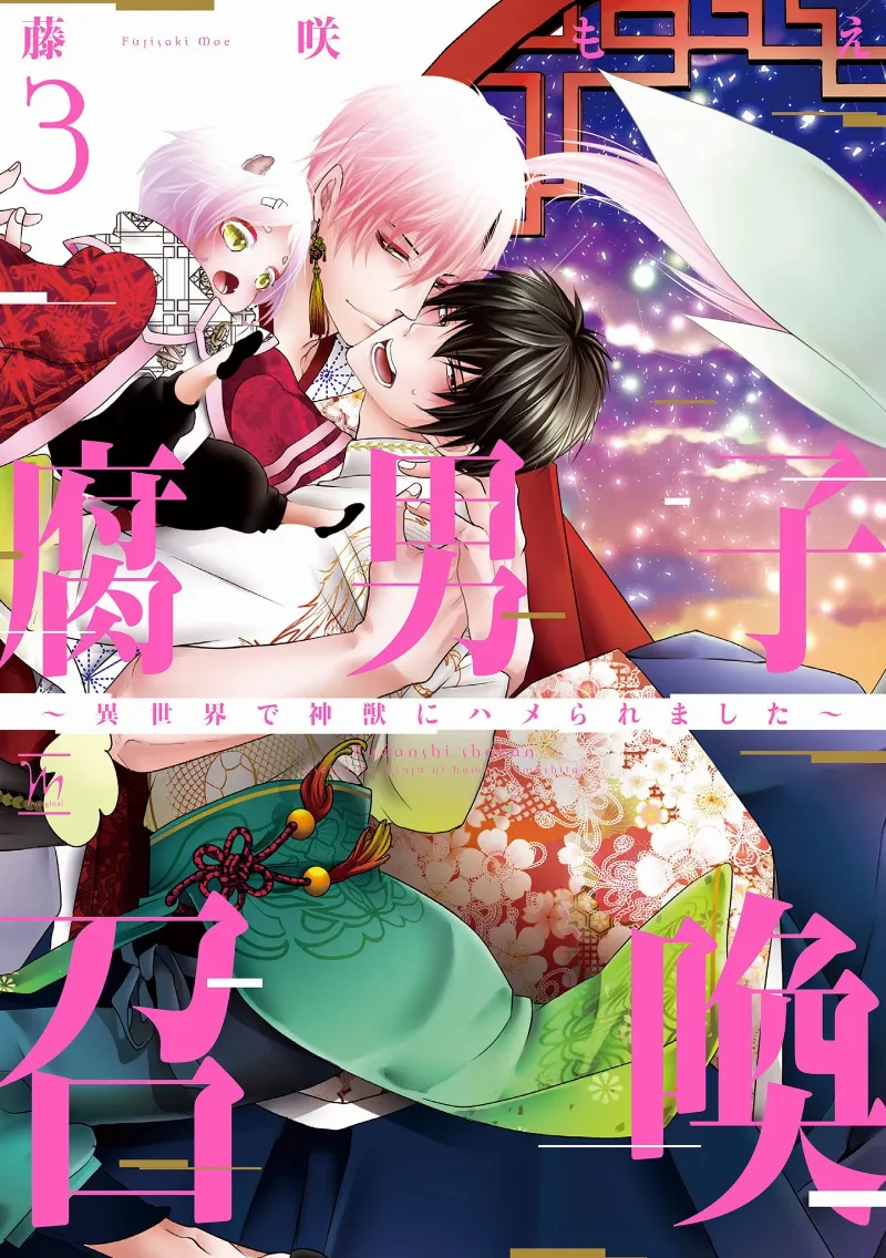 Volume 03