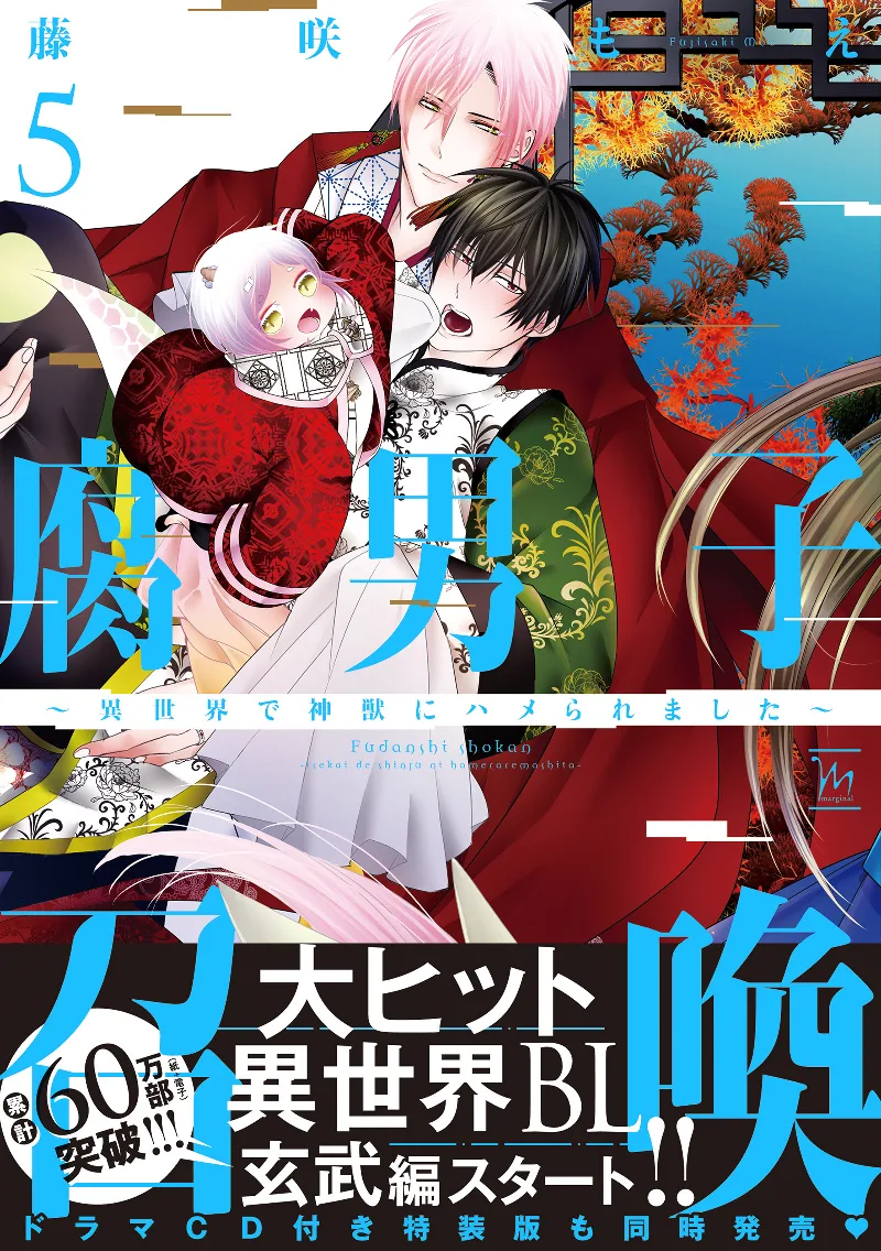 Volume 05