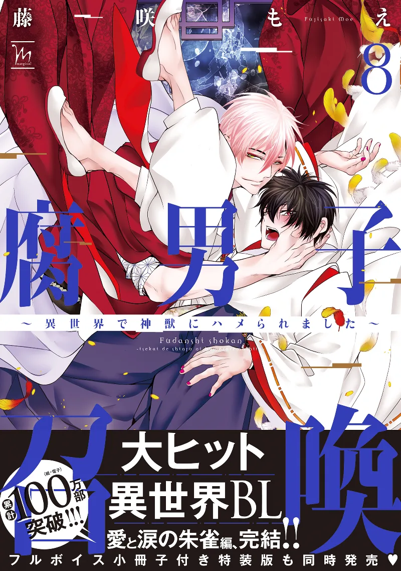 Volume 08