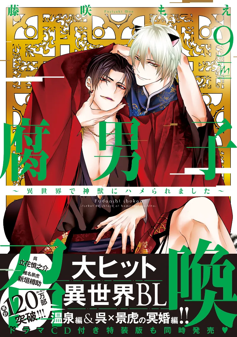 Volume 09