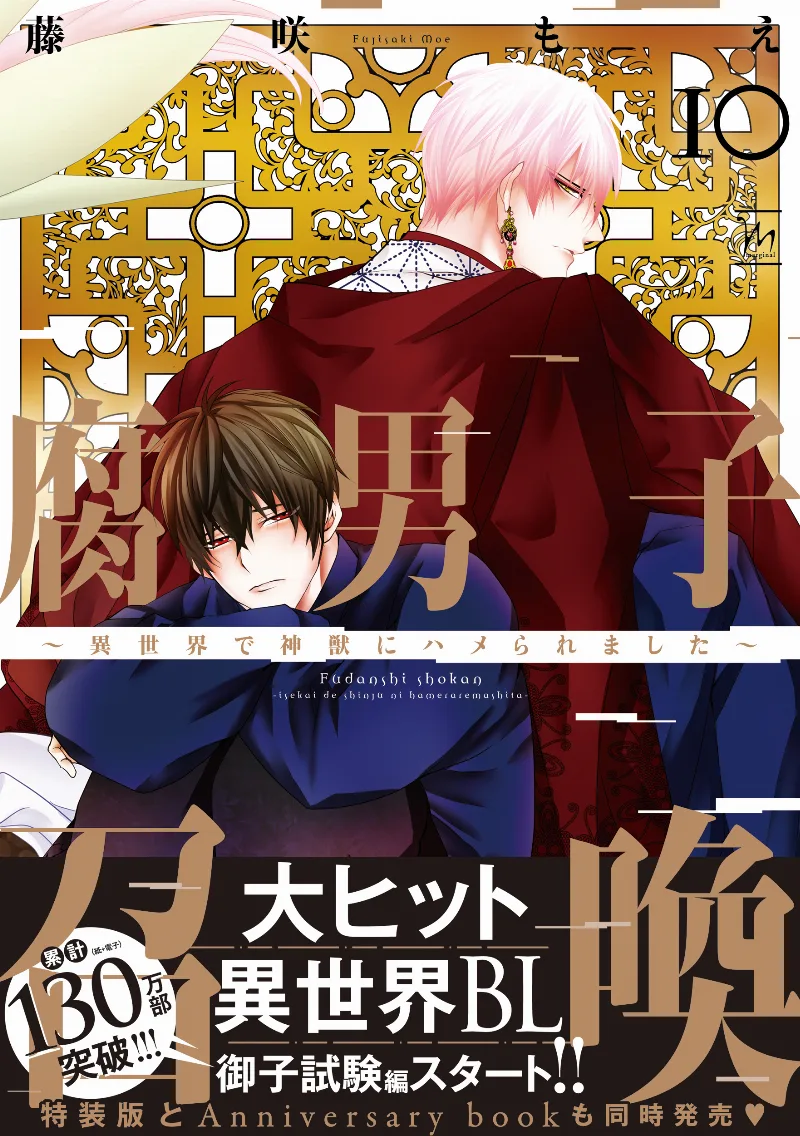 Volume 10