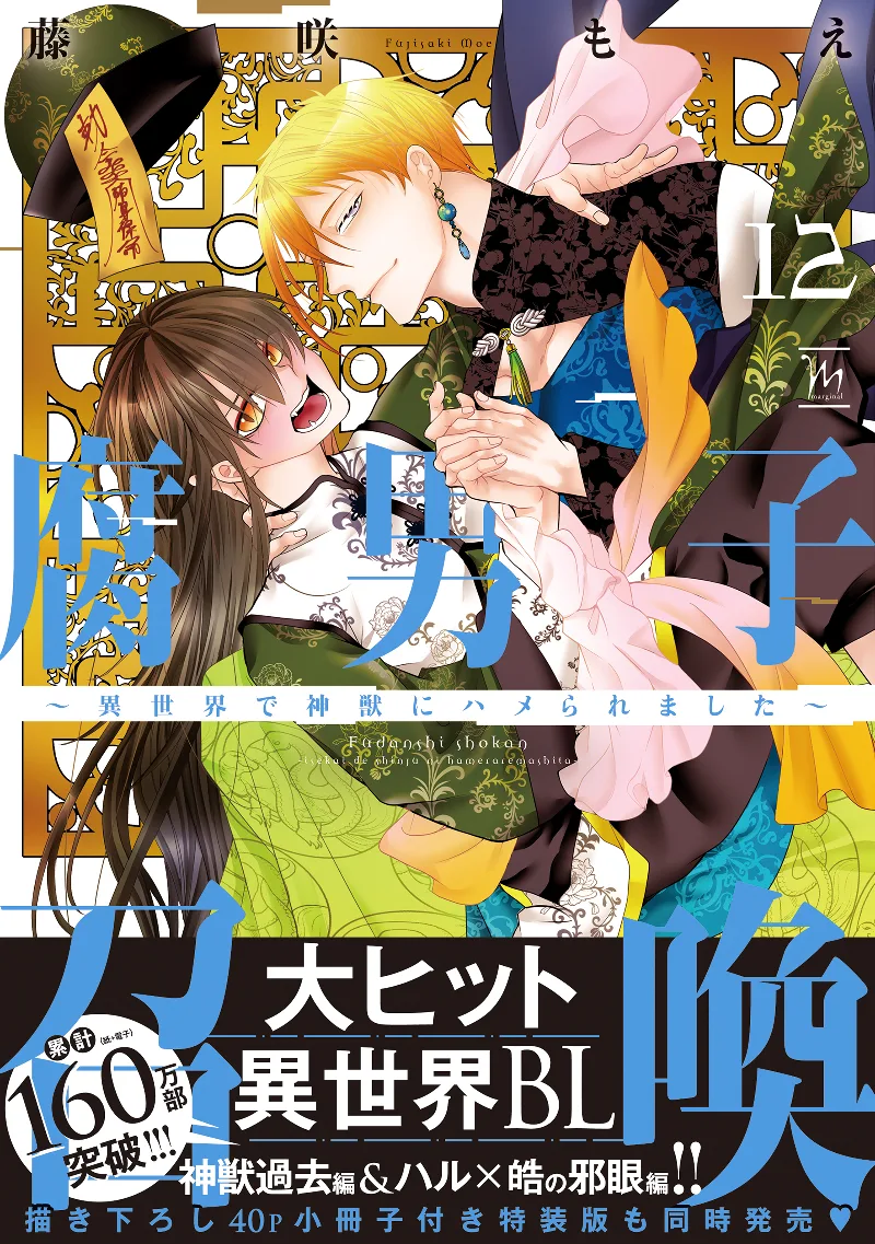 Volume 12