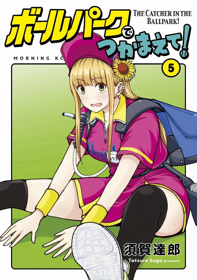Volume 05