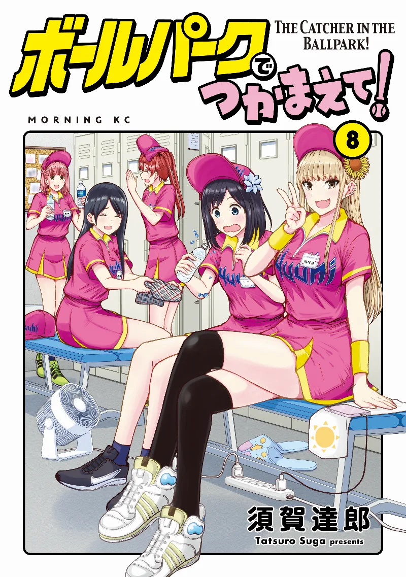 Volume 08