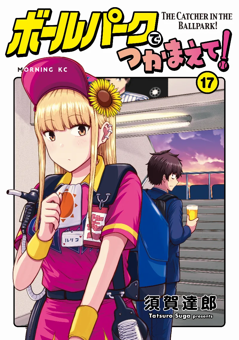 Volume 17