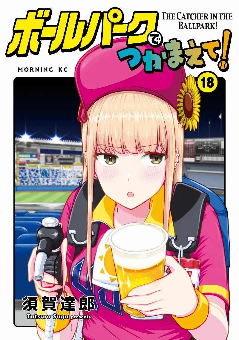 Volume 18