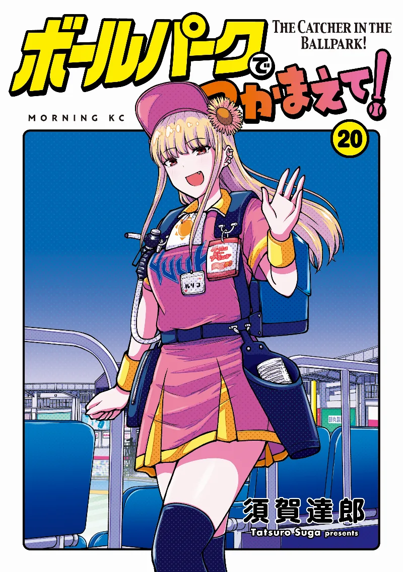 Volume 20