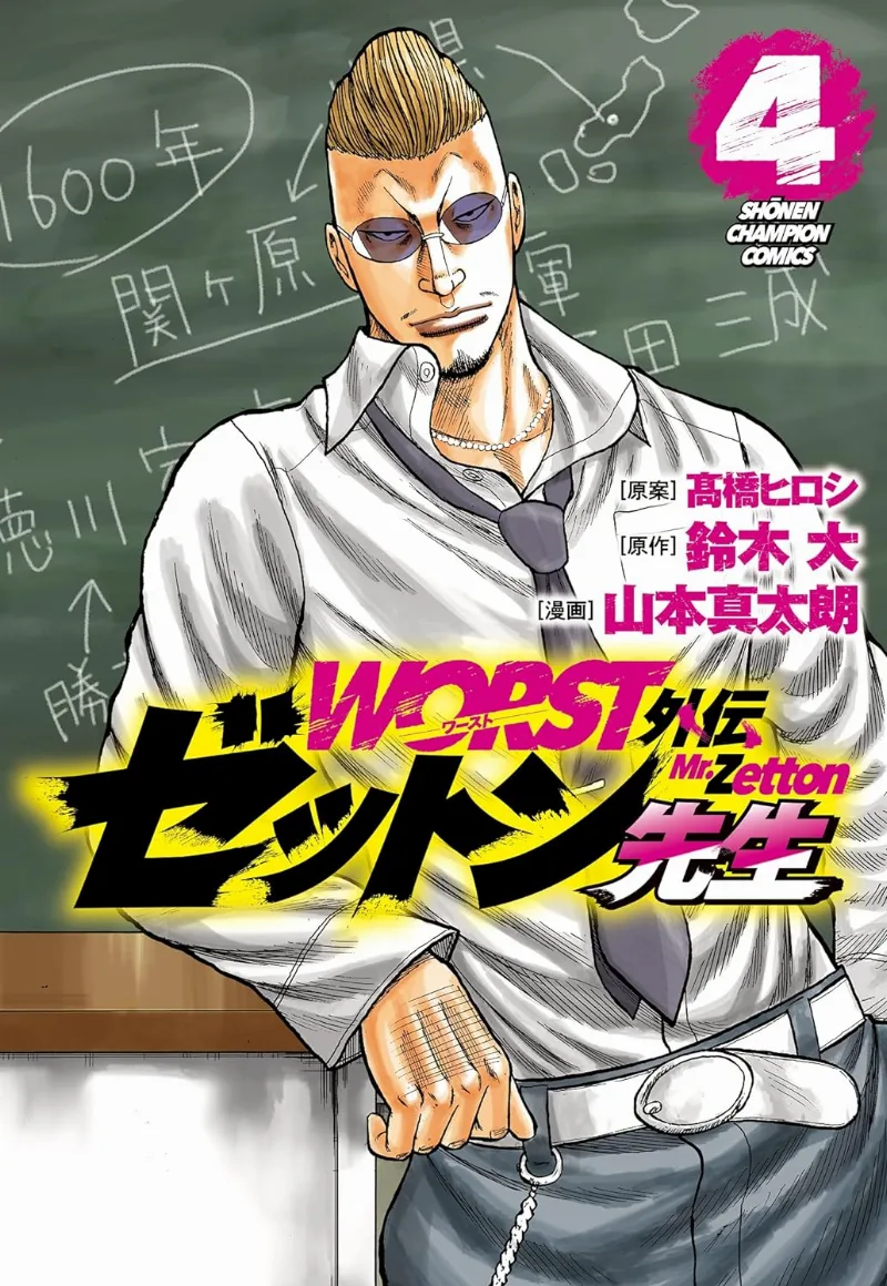 Volume 04