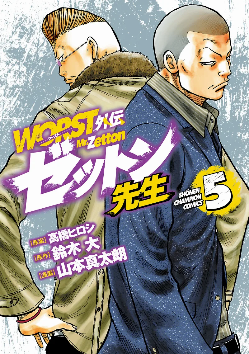 Volume 05