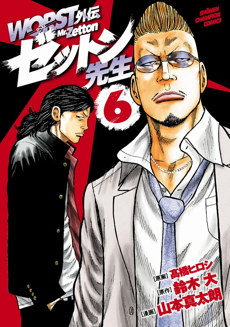 Volume 06