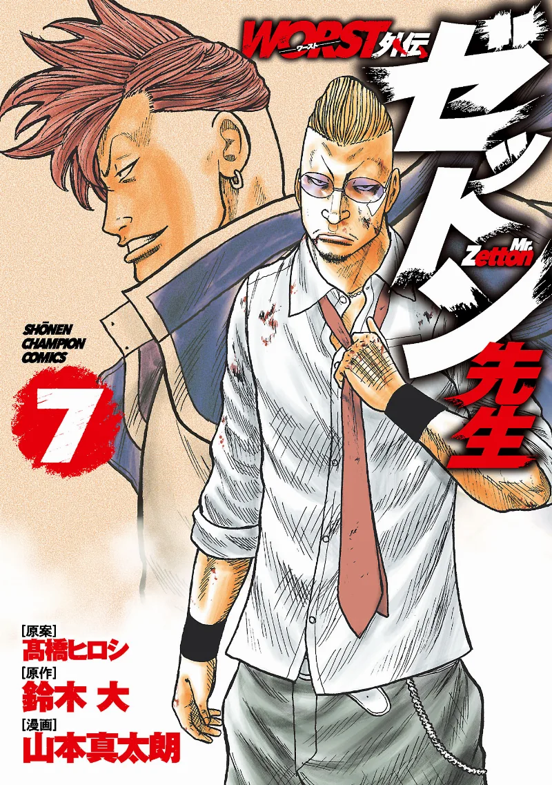 Volume 07