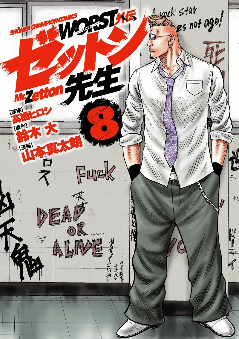 Volume 08