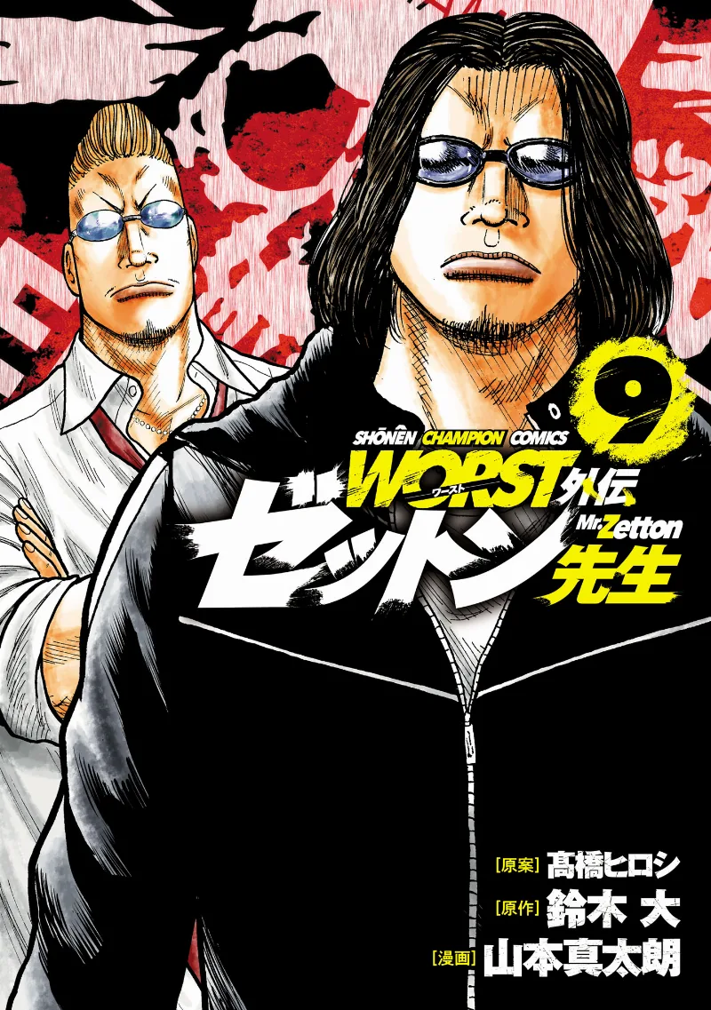 Volume 09