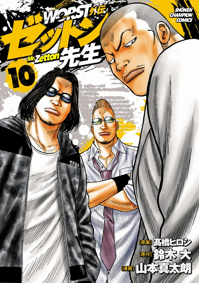 Volume 10