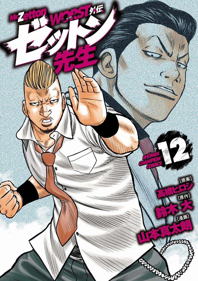 Volume 12