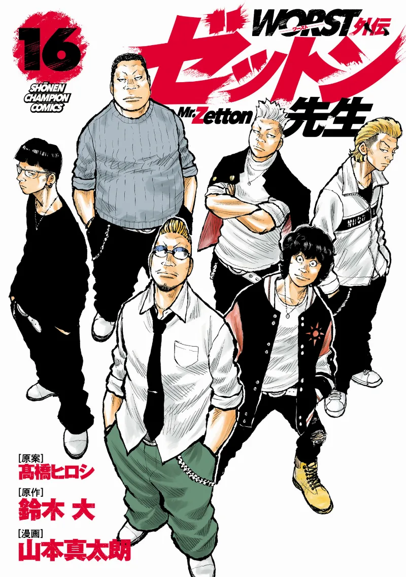 Volume 16