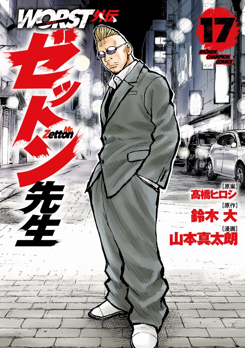 Volume 17