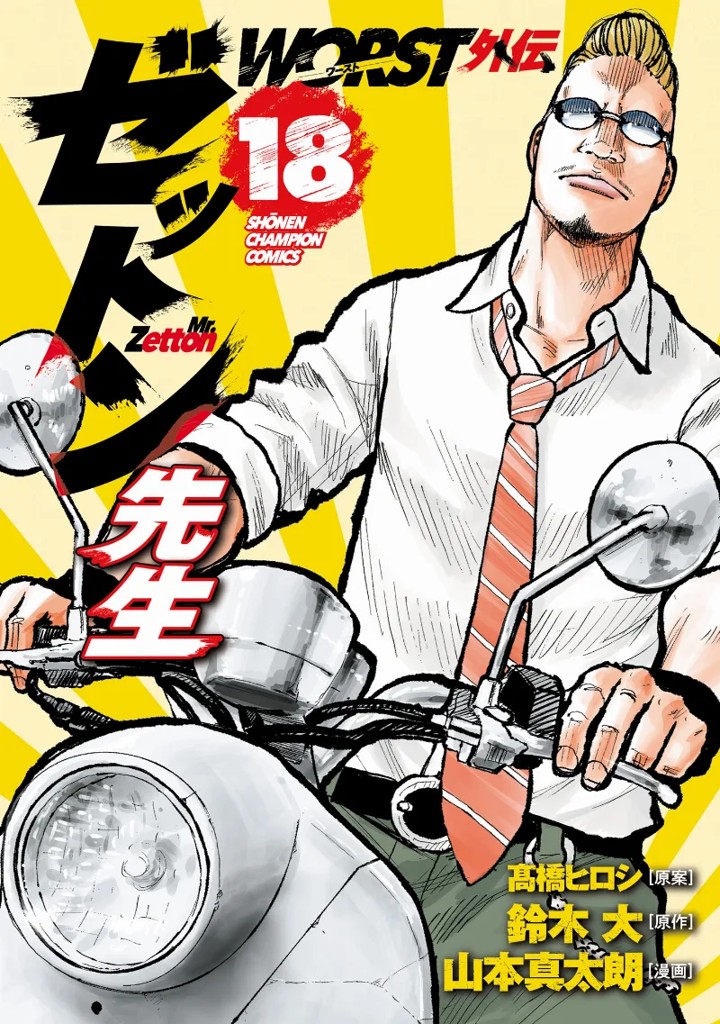 Volume 18