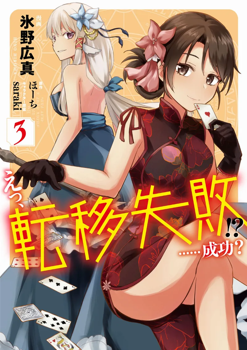 Volume 03