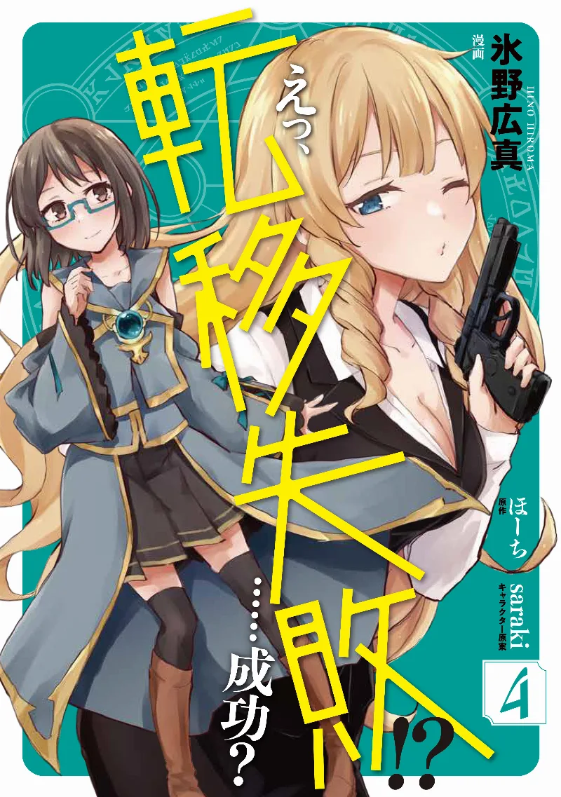 Volume 04