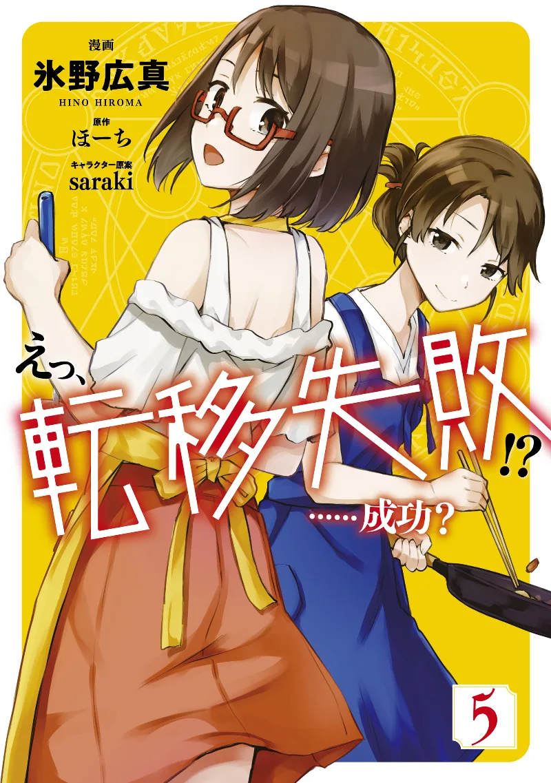 Volume 05